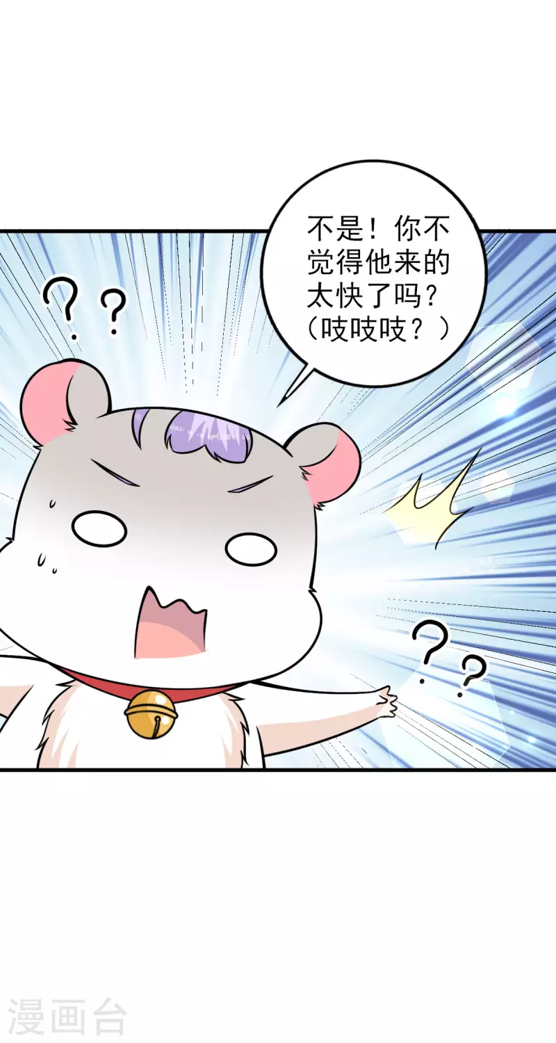 第27话 祝赐不会是……的吧6