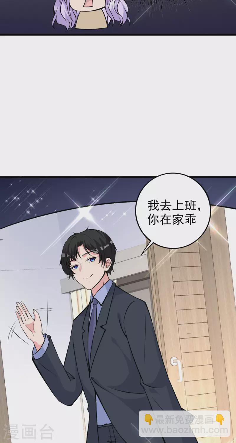 第27话 祝赐不会是……的吧9