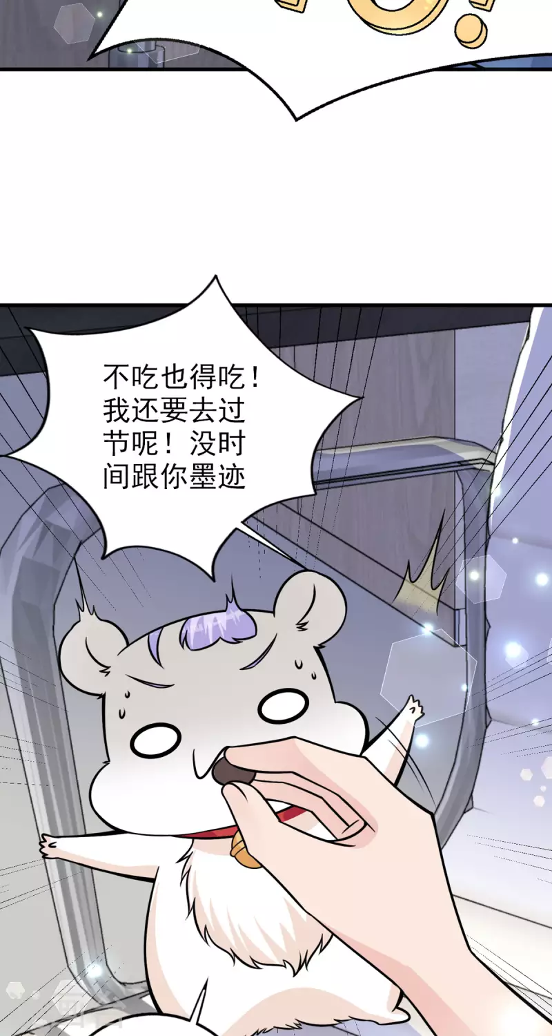 第28话 这是……仙丹？10