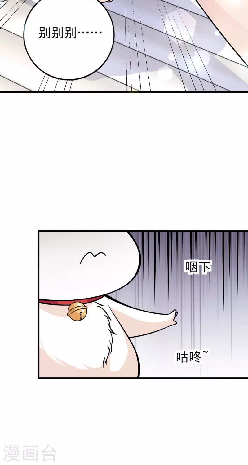 第28话 这是……仙丹？11