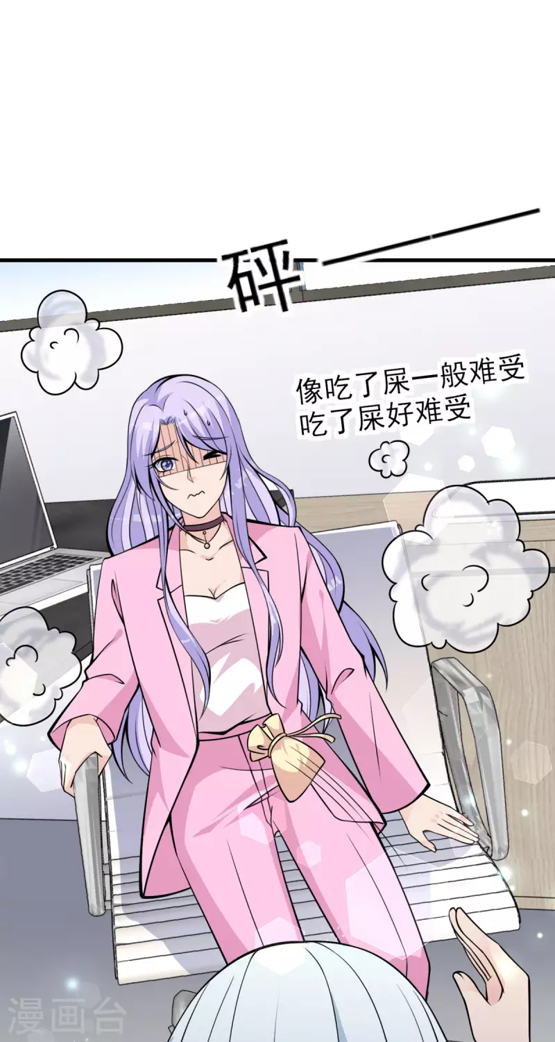第28话 这是……仙丹？12