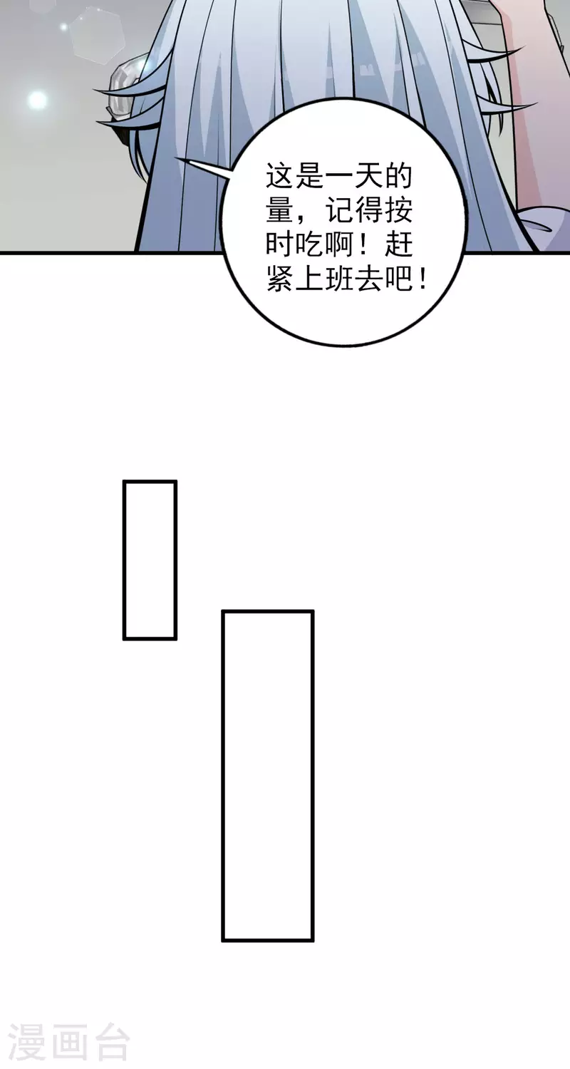 第28话 这是……仙丹？13