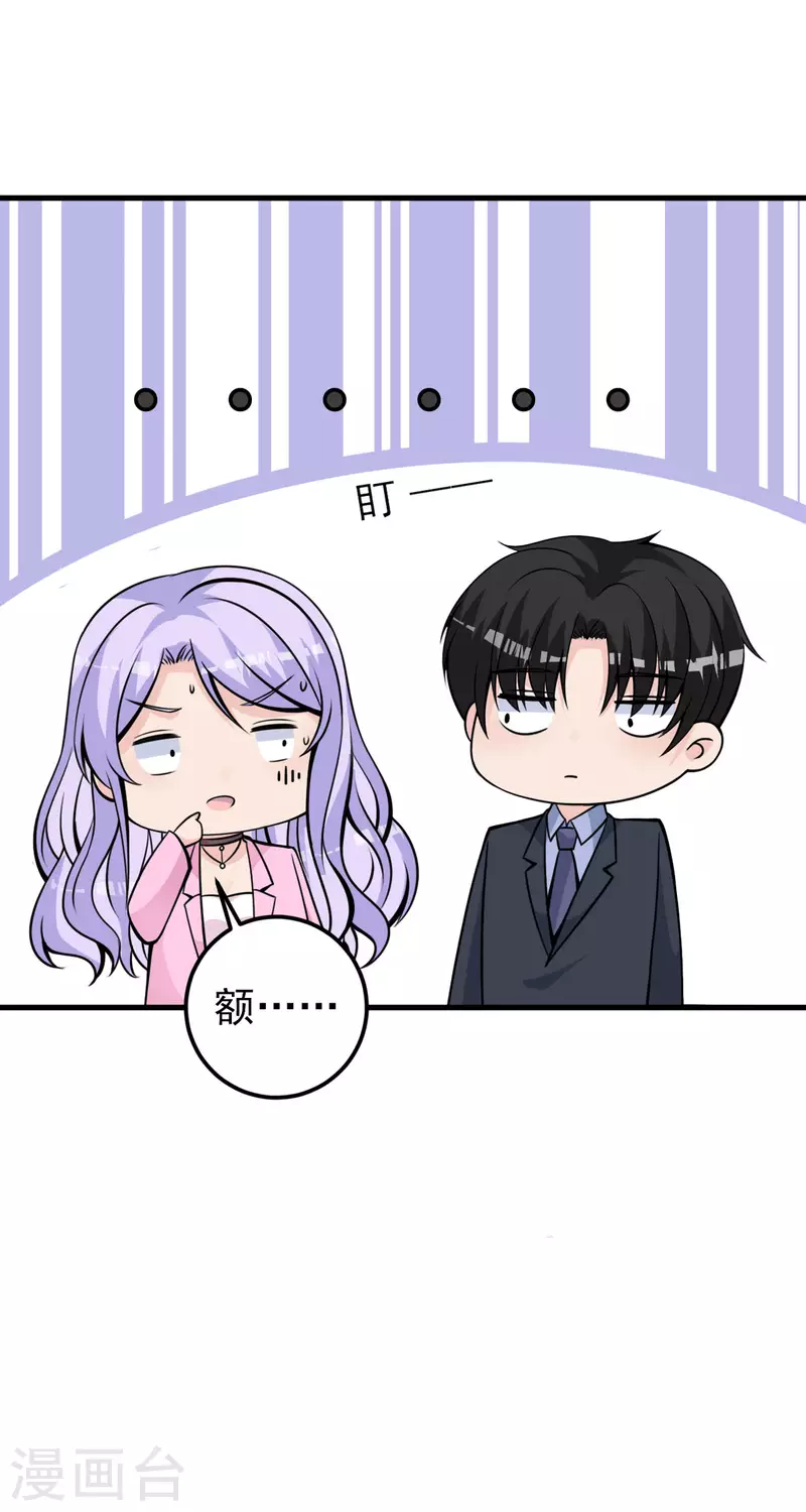 第28话 这是……仙丹？16