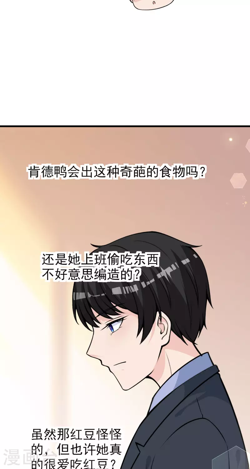 第28话 这是……仙丹？18