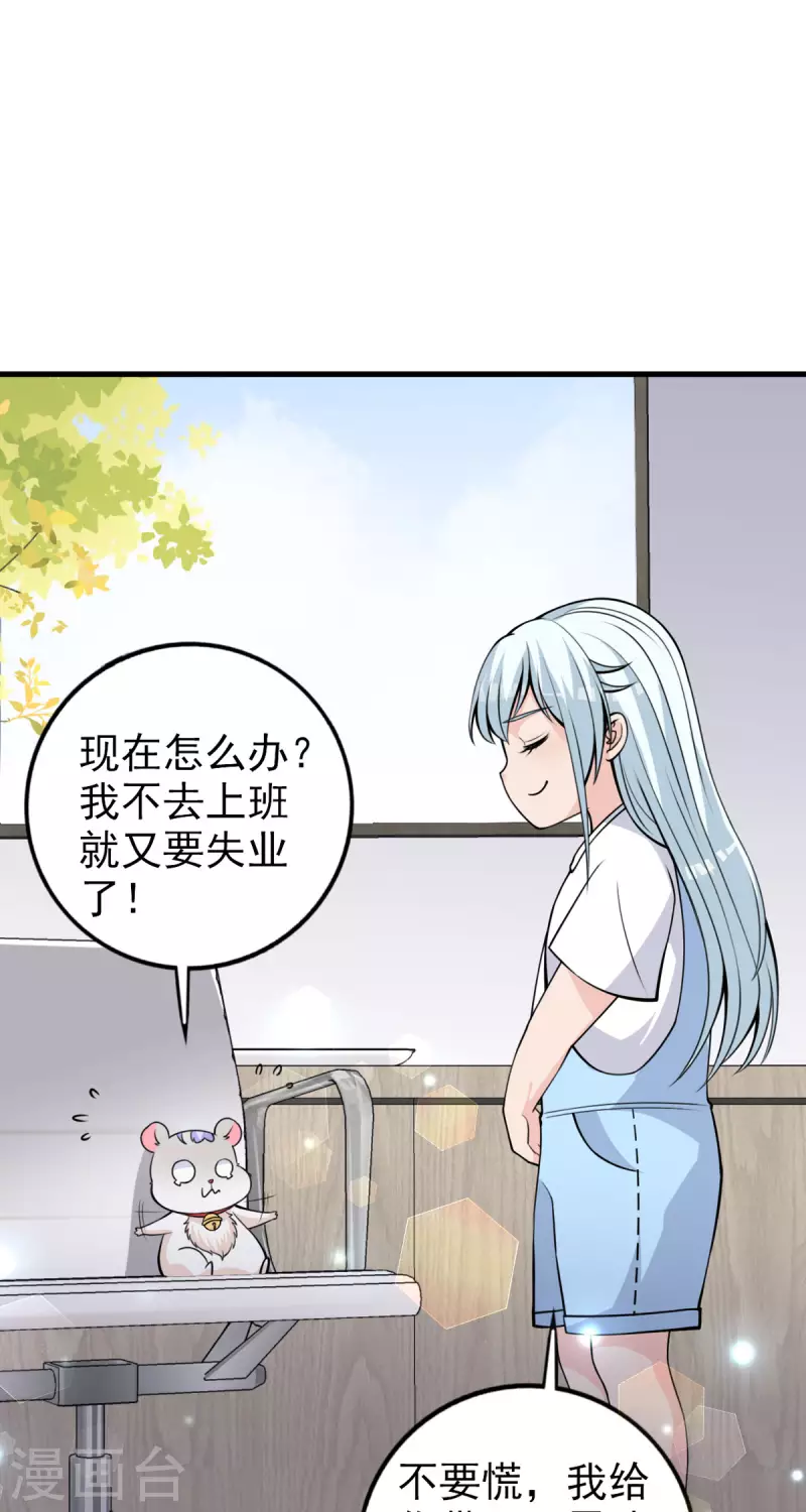 第28话 这是……仙丹？2