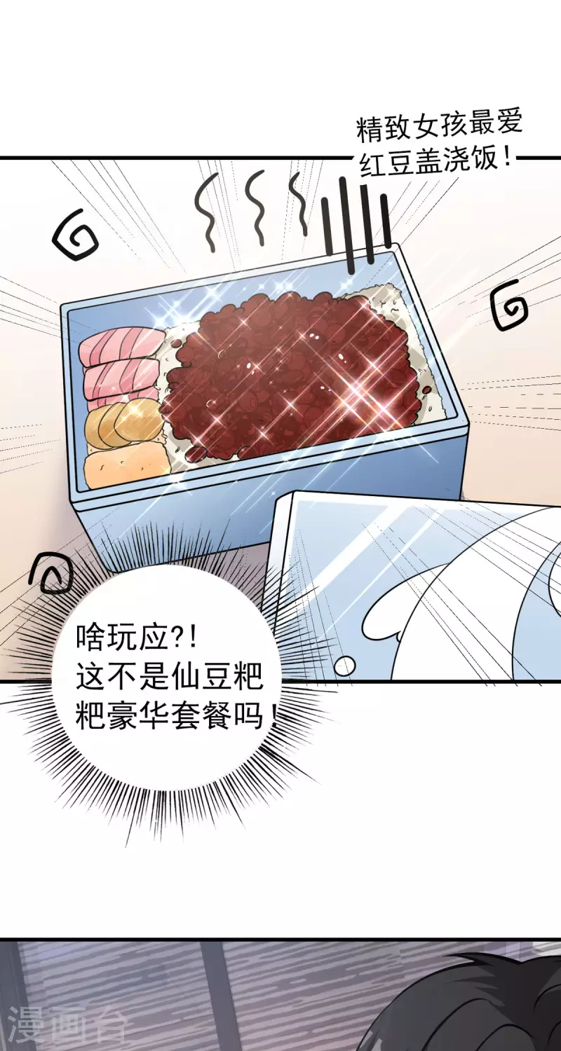 第28话 这是……仙丹？22