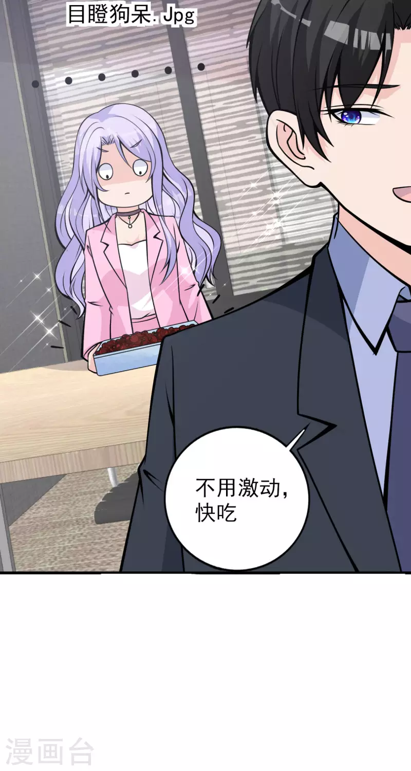 第28话 这是……仙丹？23