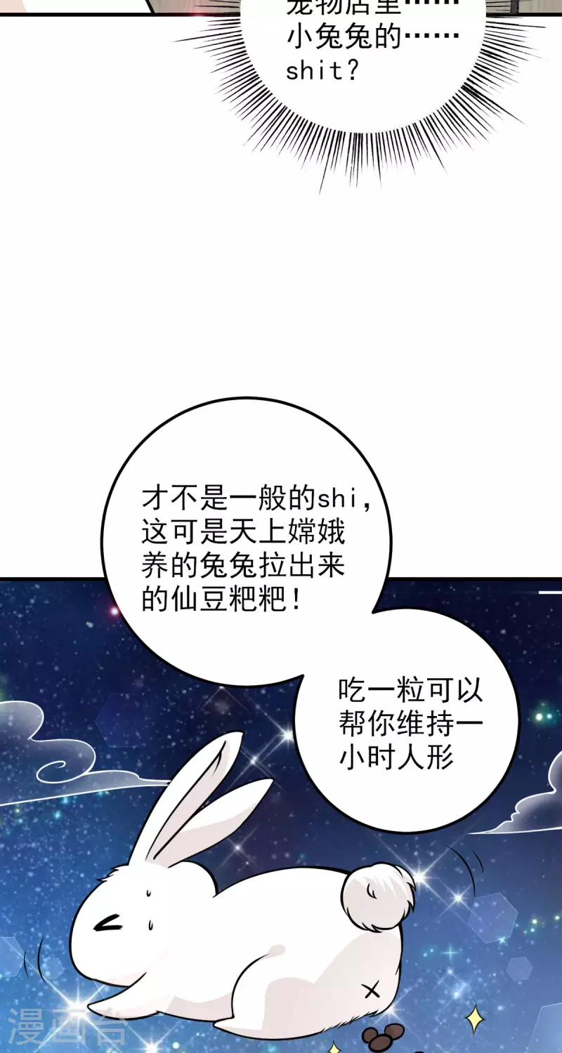 第28话 这是……仙丹？5