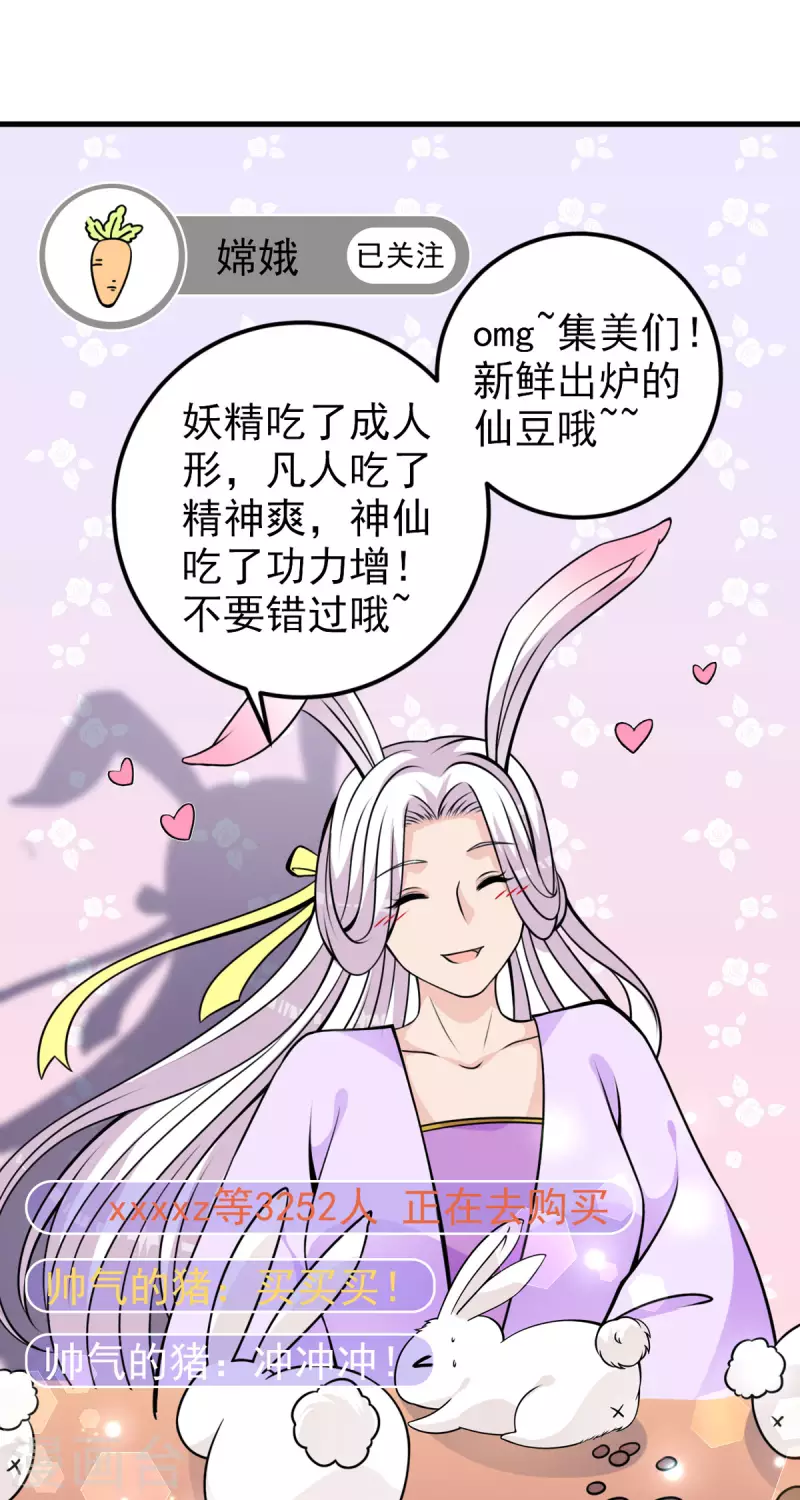 第28话 这是……仙丹？7