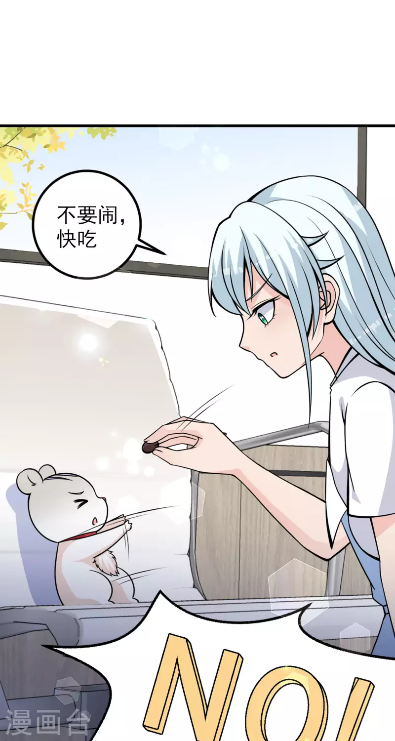 第28话 这是……仙丹？9