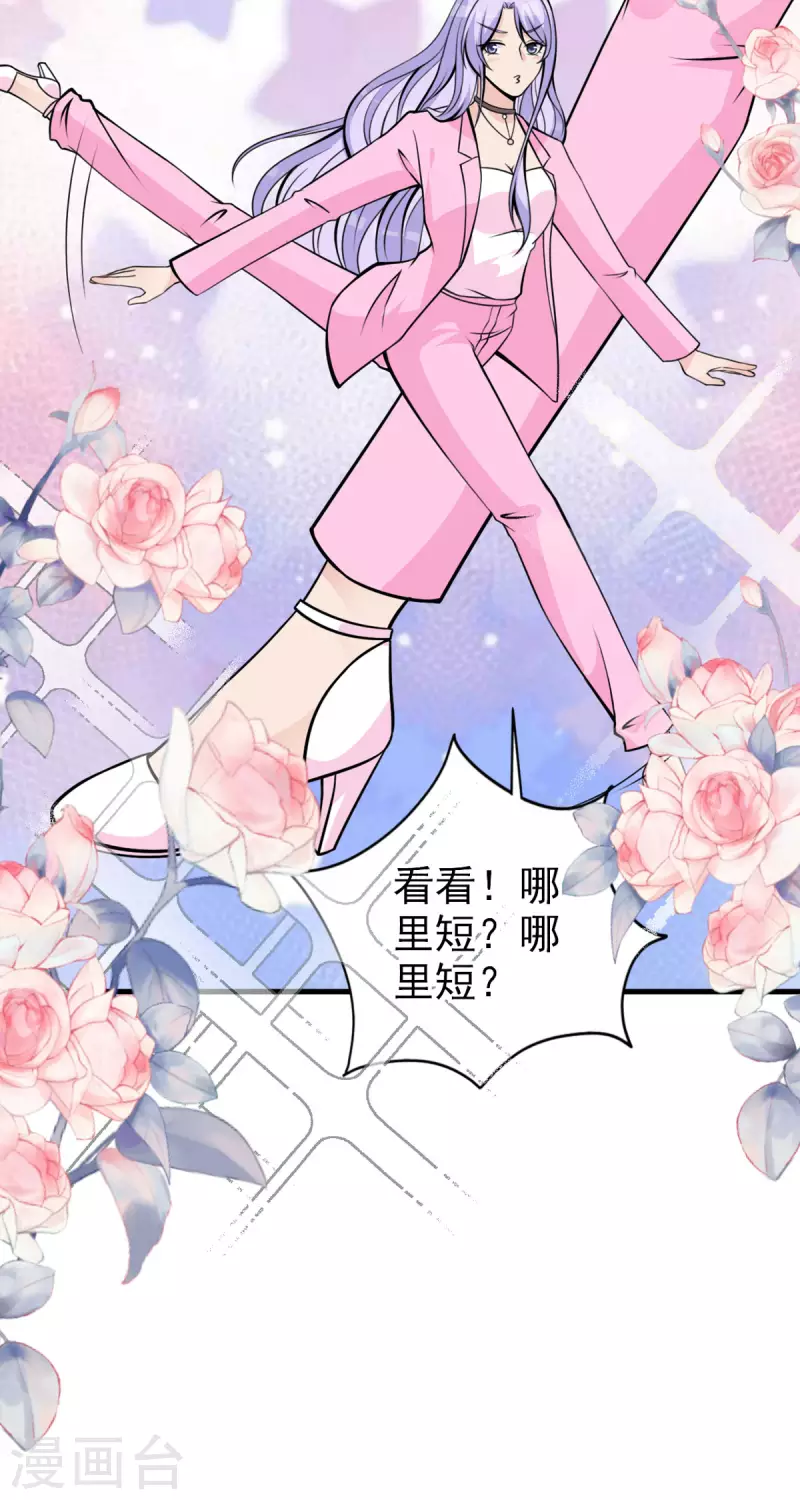 第29话 仙丹没了11