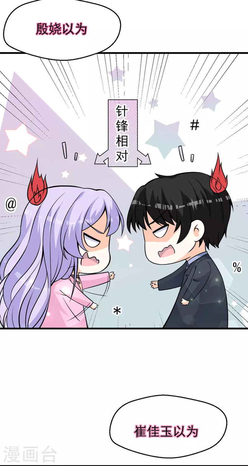 第29话 仙丹没了14
