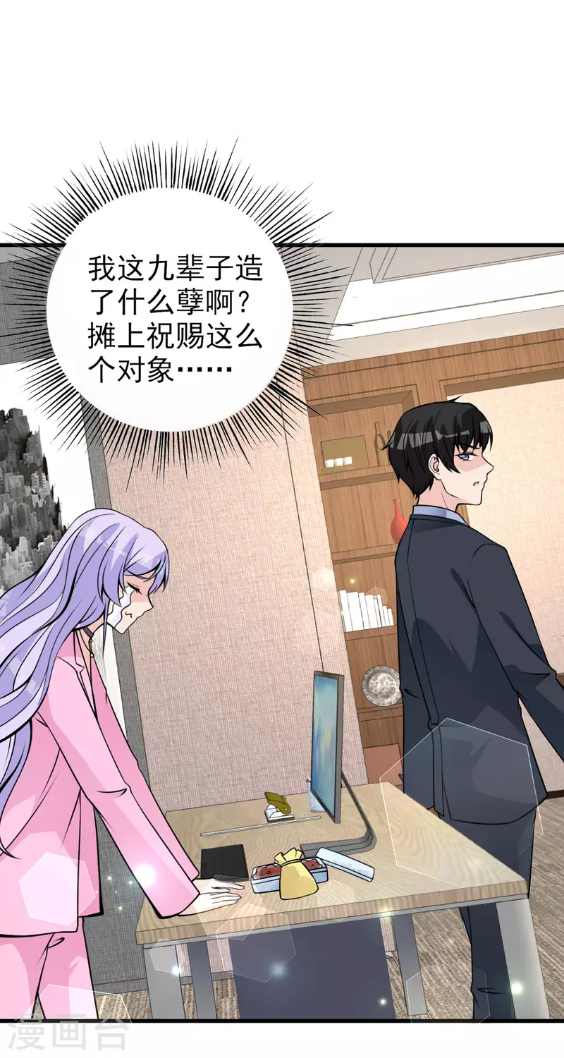 第29话 仙丹没了2