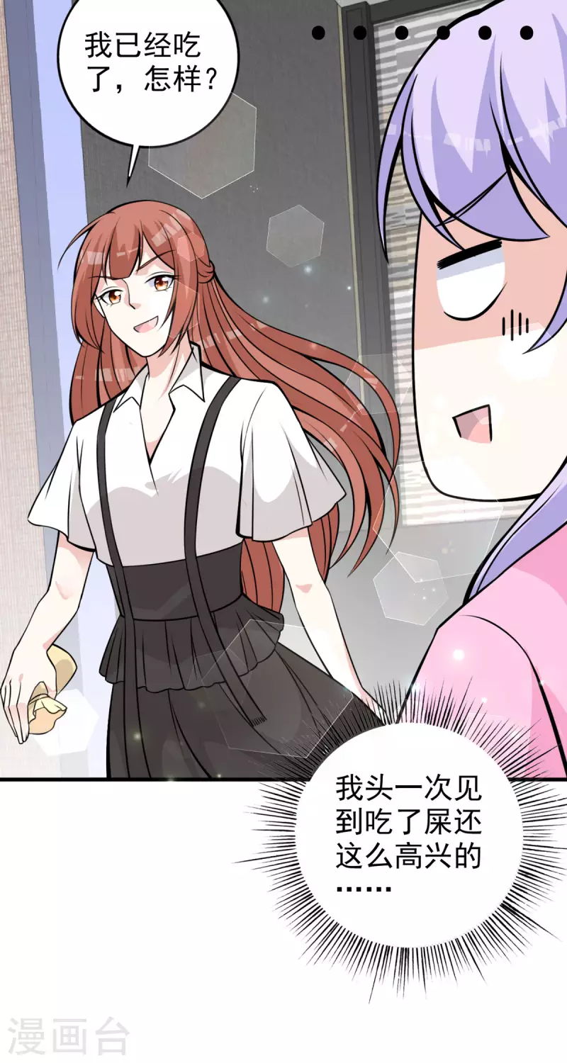 第29话 仙丹没了20