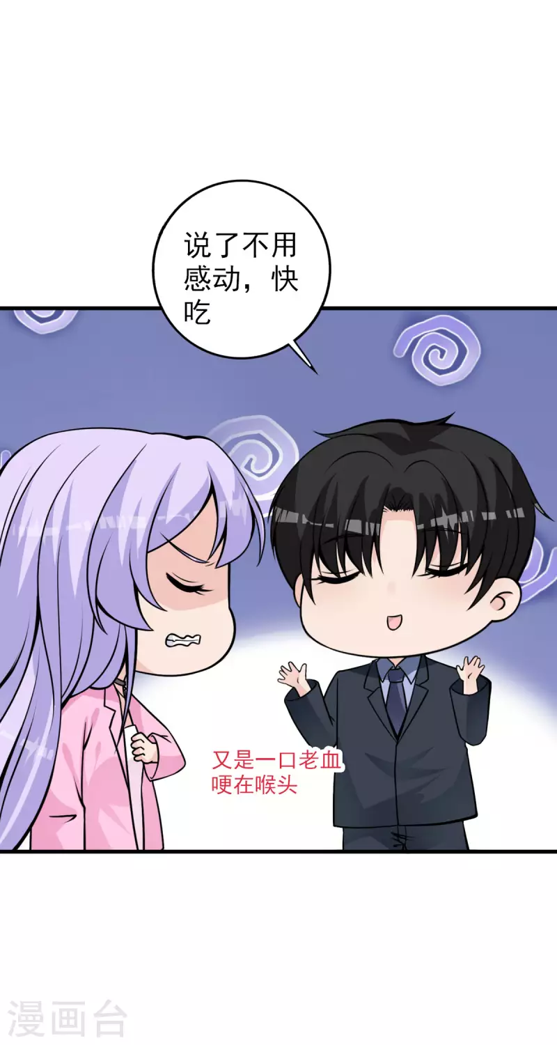 第29话 仙丹没了3