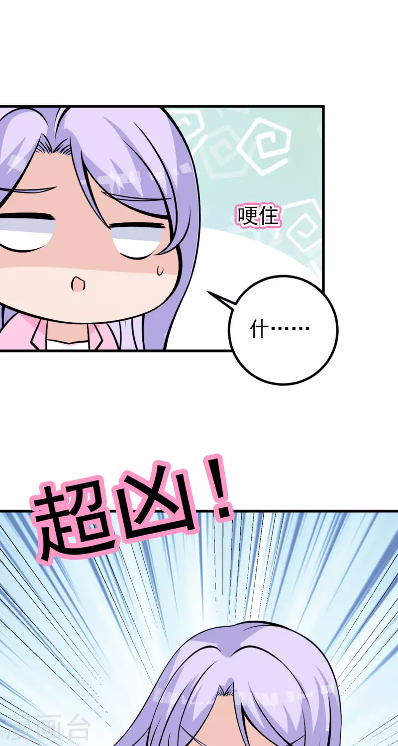 第29话 仙丹没了7