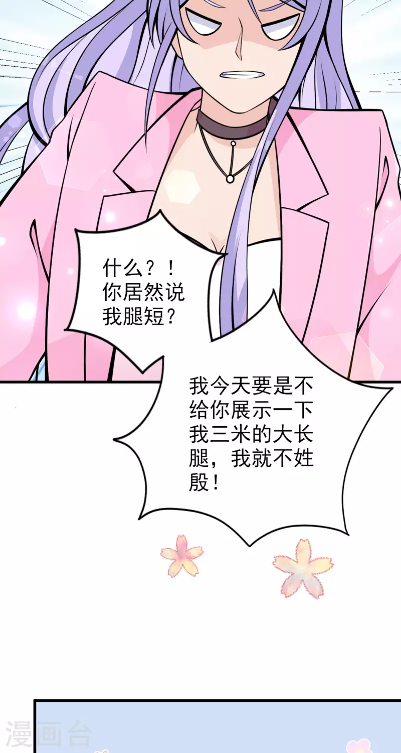 第29话 仙丹没了8