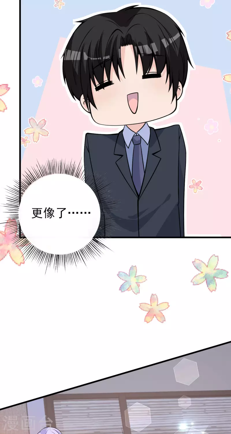 第29话 仙丹没了9