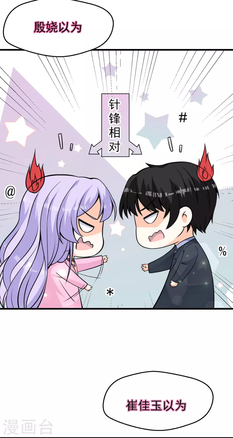 第30话 讨好老板14