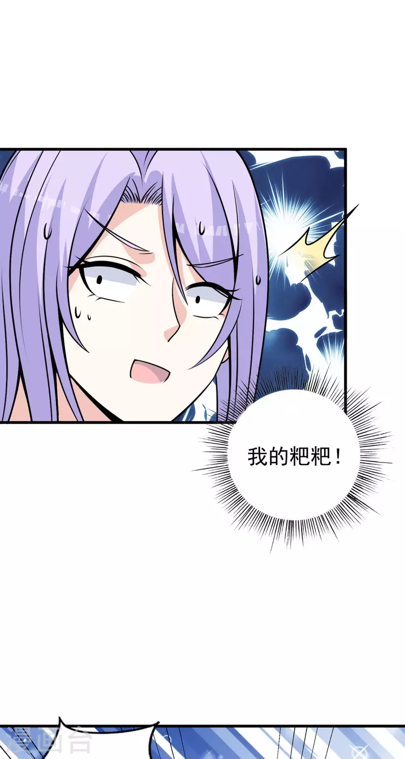 第30话 讨好老板18