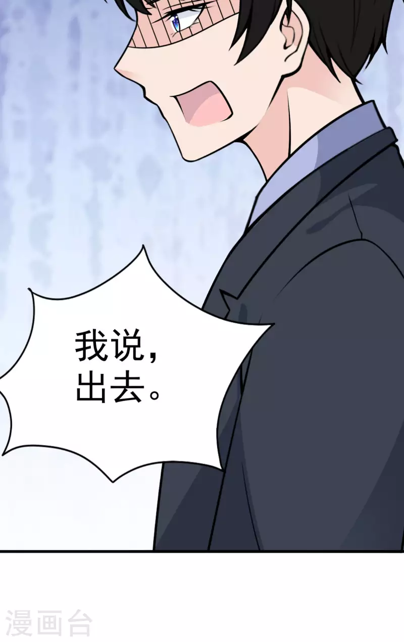 第30话 讨好老板24