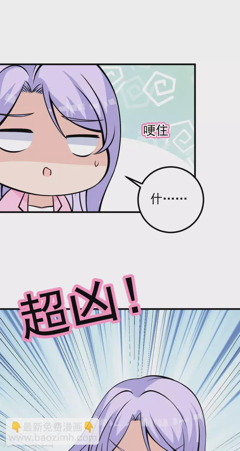 第30话 讨好老板7