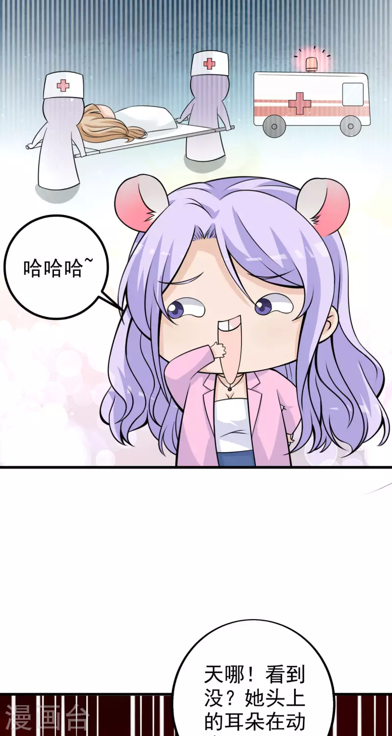 第32话 耳朵10