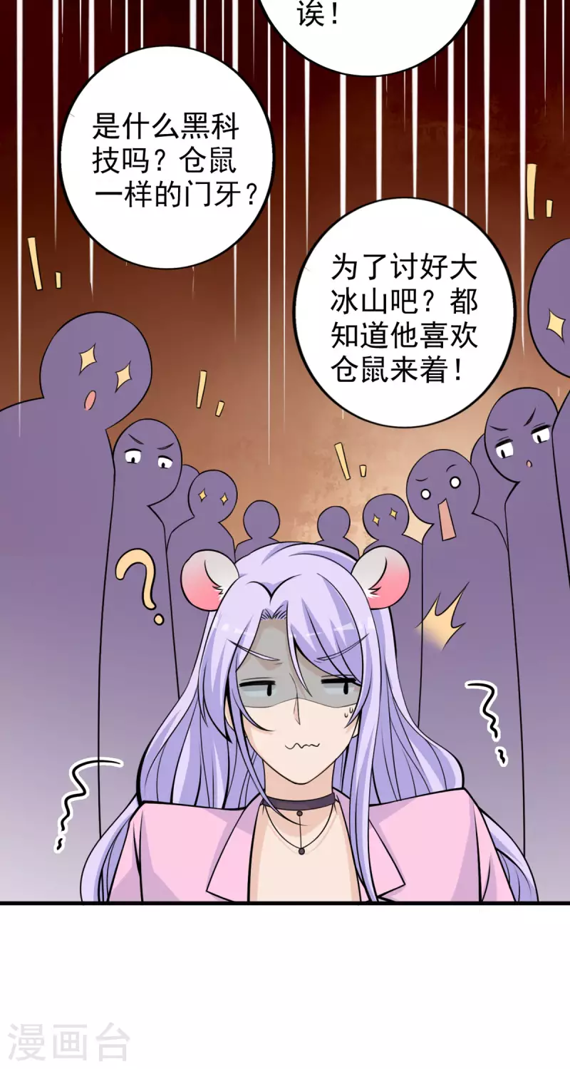 第32话 耳朵11