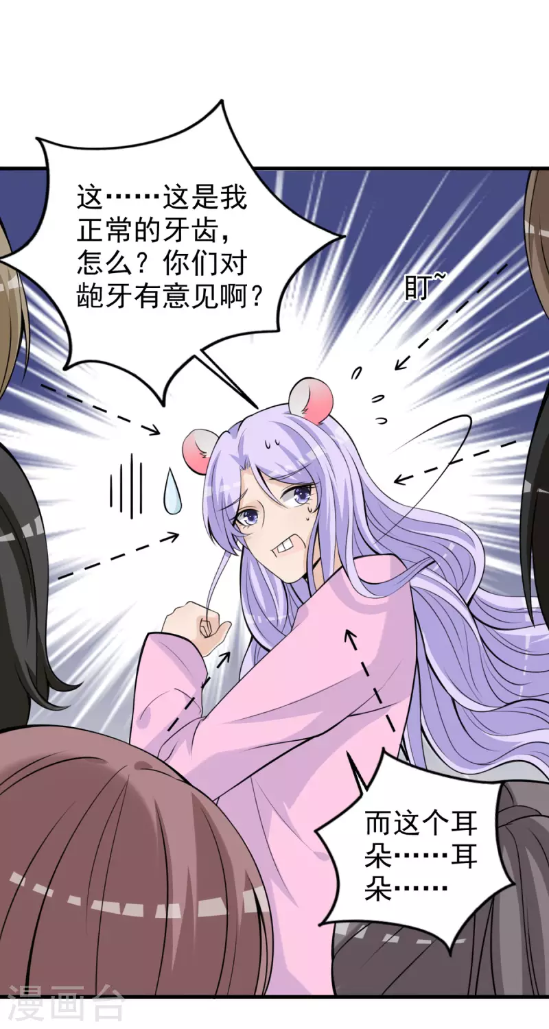 第32话 耳朵12