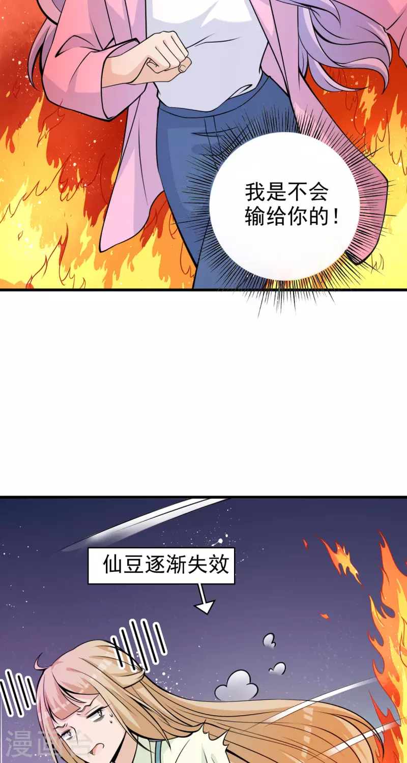 第32话 耳朵3