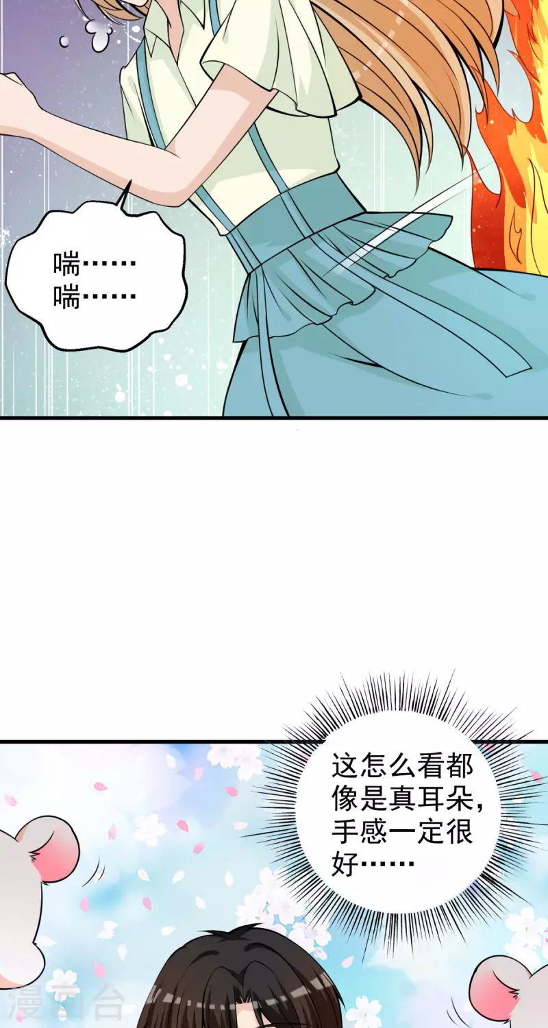 第32话 耳朵4