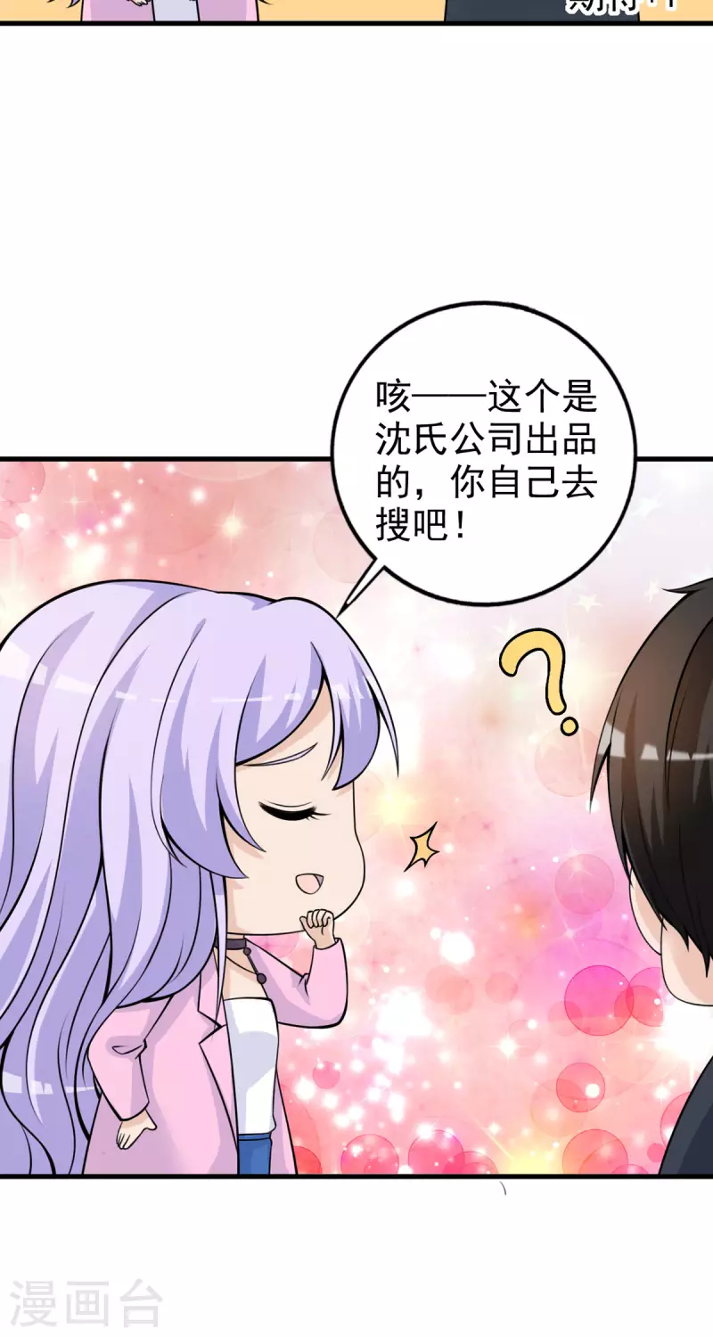 第33话 掉毛10
