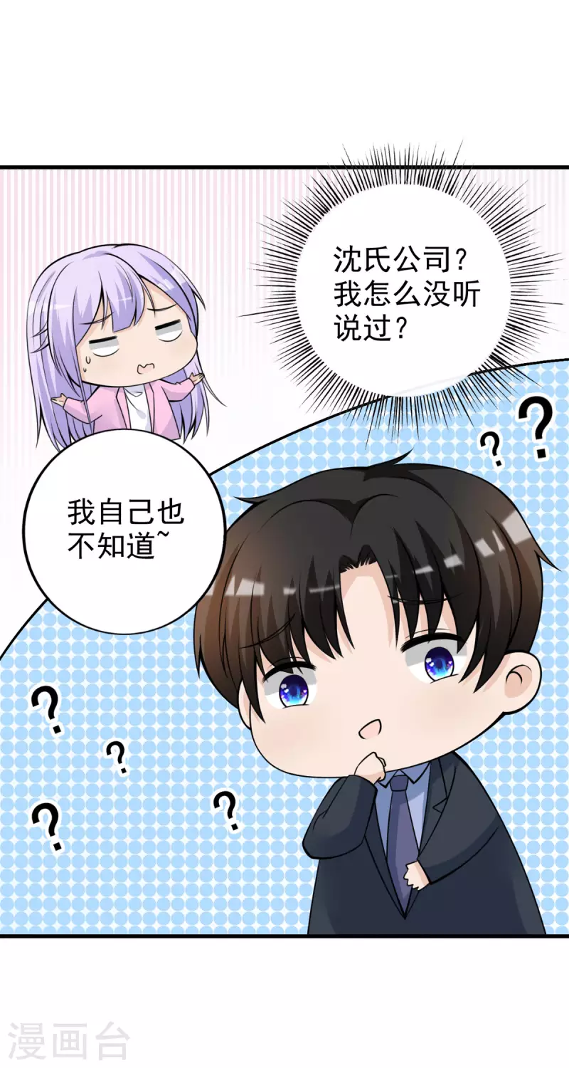 第33话 掉毛11