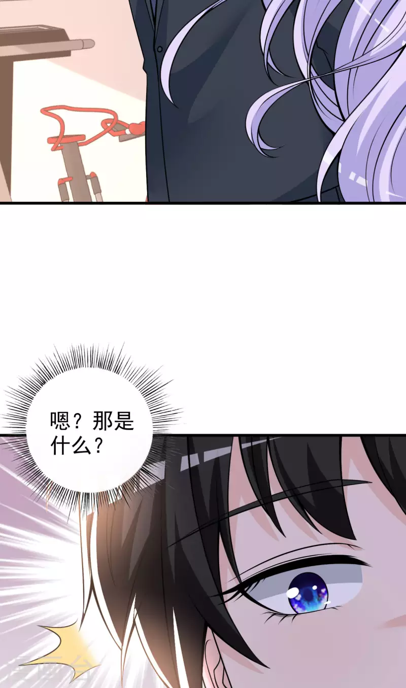 第33话 掉毛14