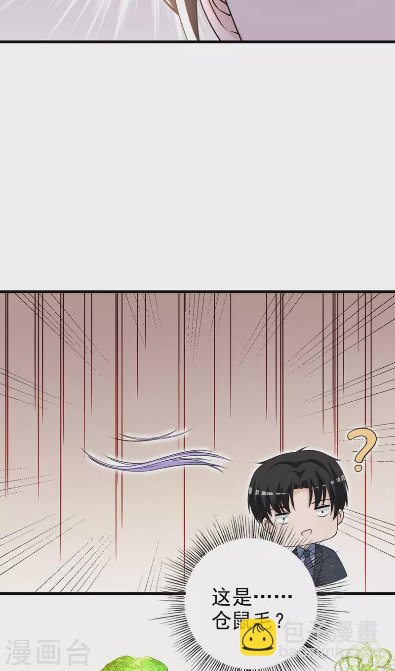 第33话 掉毛15