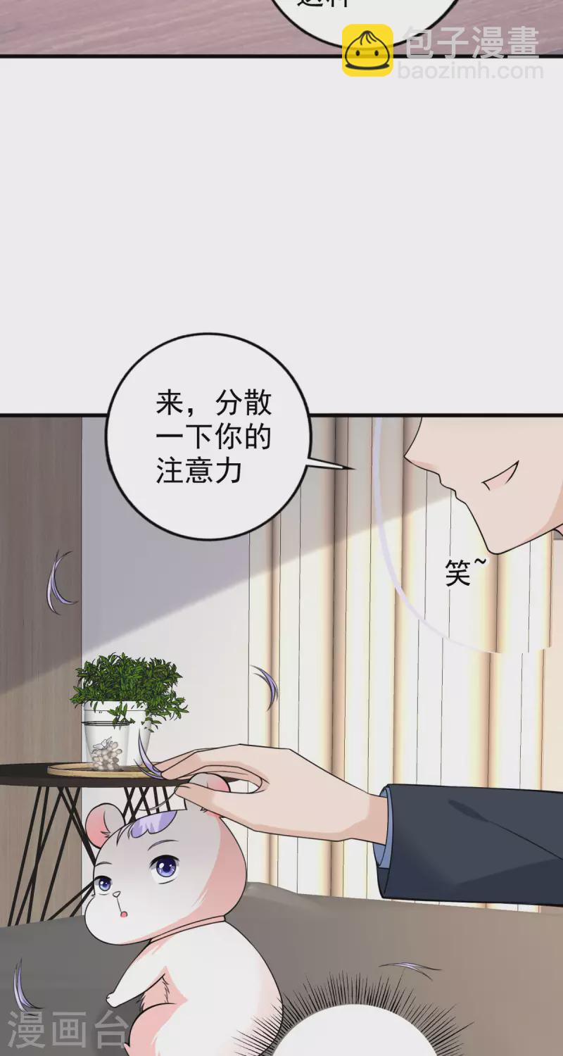 第33话 掉毛19