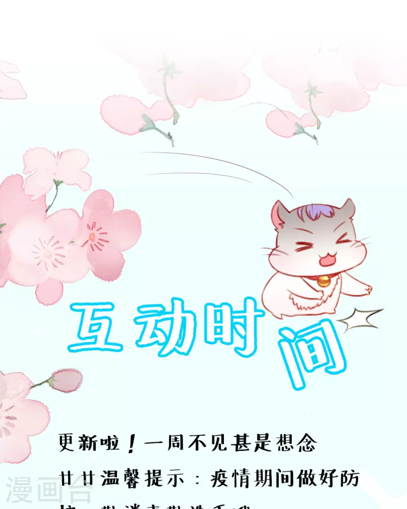 第33话 掉毛22