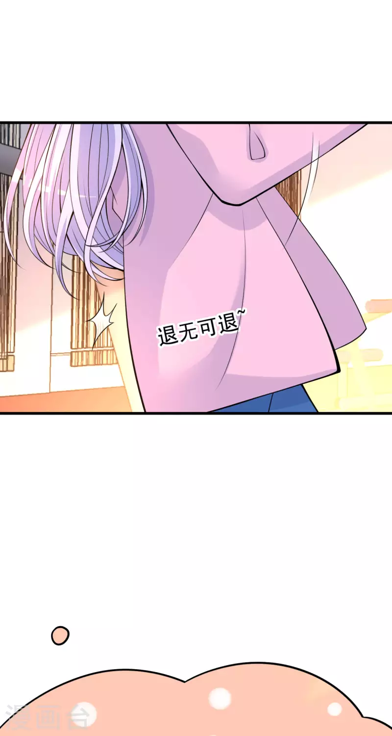 第33话 掉毛3