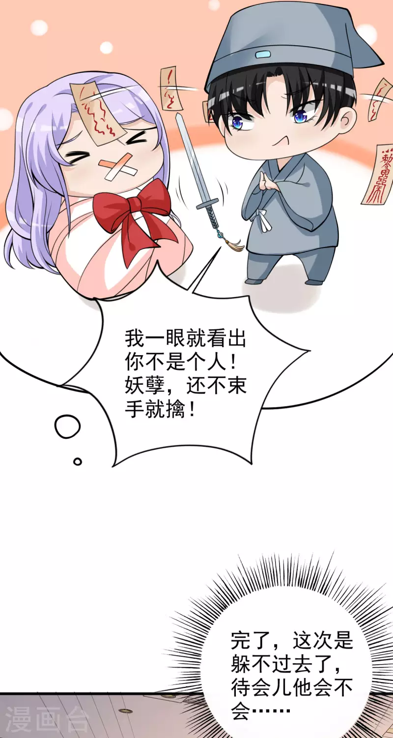 第33话 掉毛4