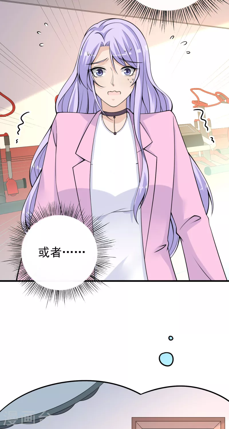 第33话 掉毛5