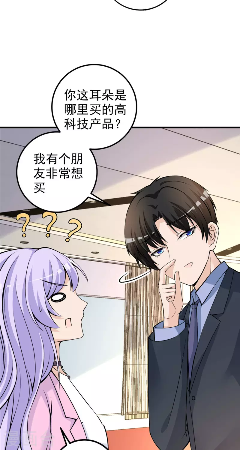 第33话 掉毛8