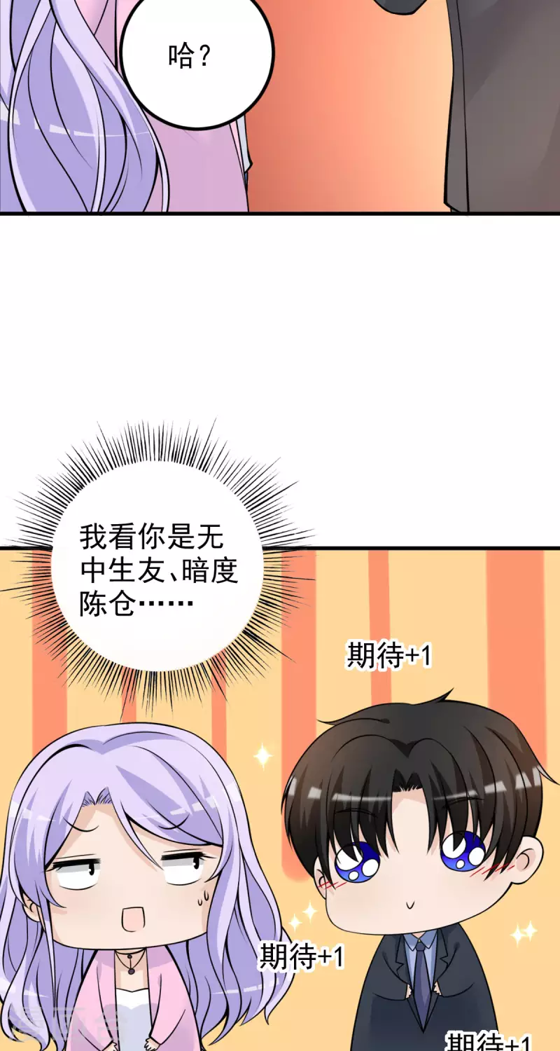 第33话 掉毛9