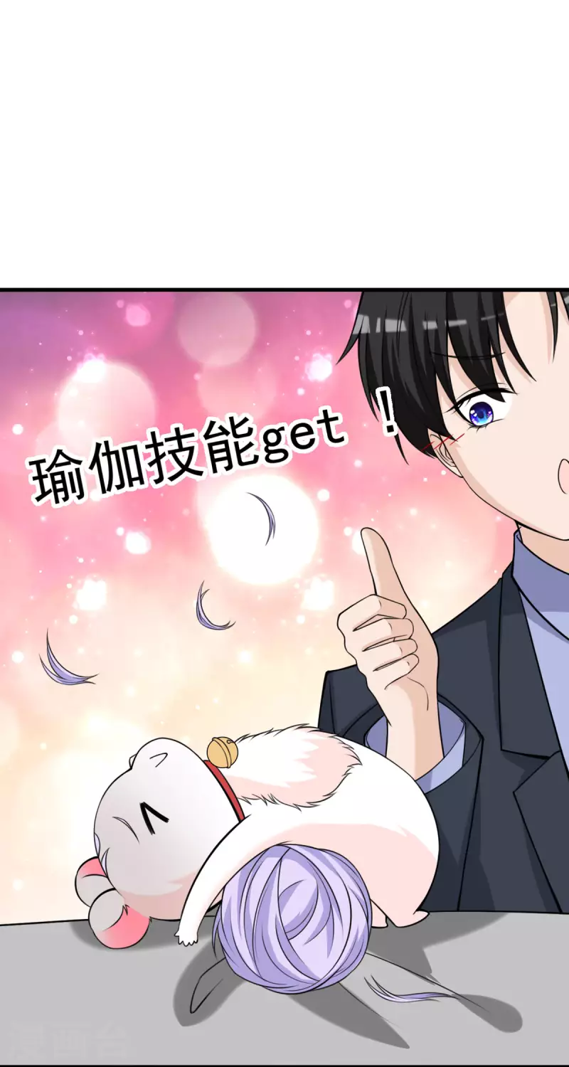 第34话 我又不是狗12