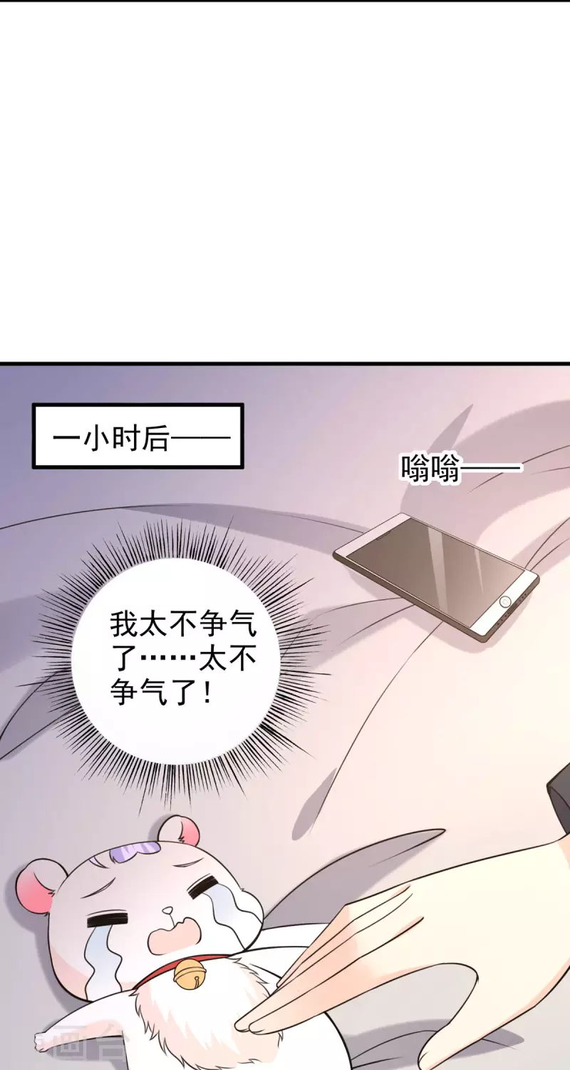 第34话 我又不是狗13