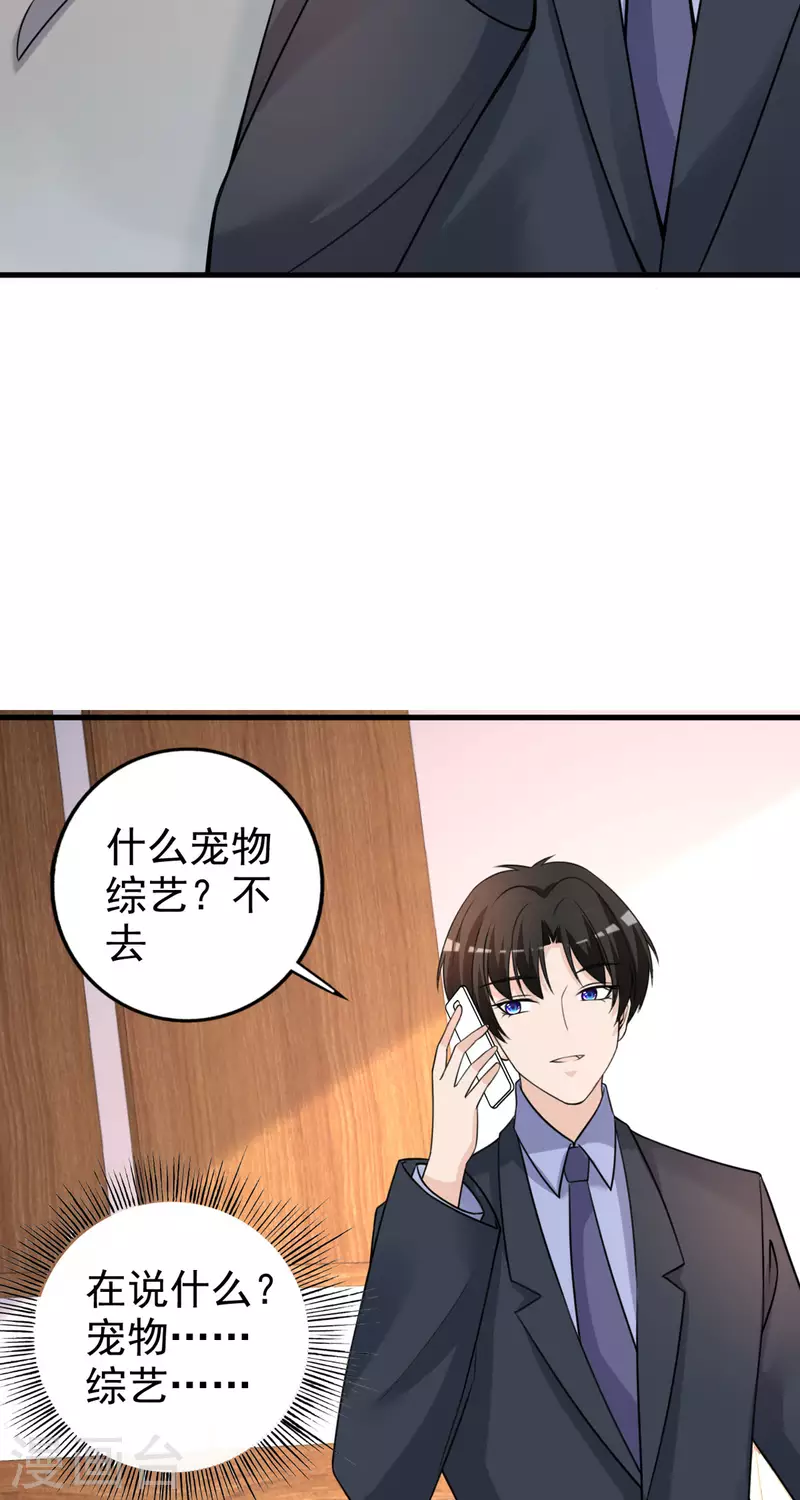 第34话 我又不是狗15