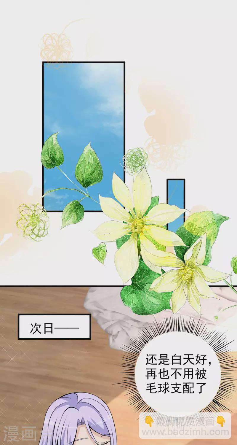 第34话 我又不是狗17