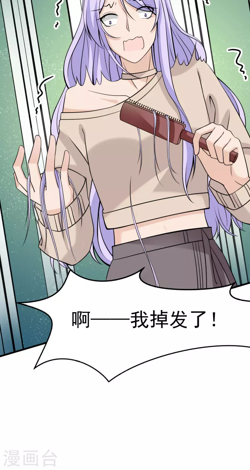第34话 我又不是狗21