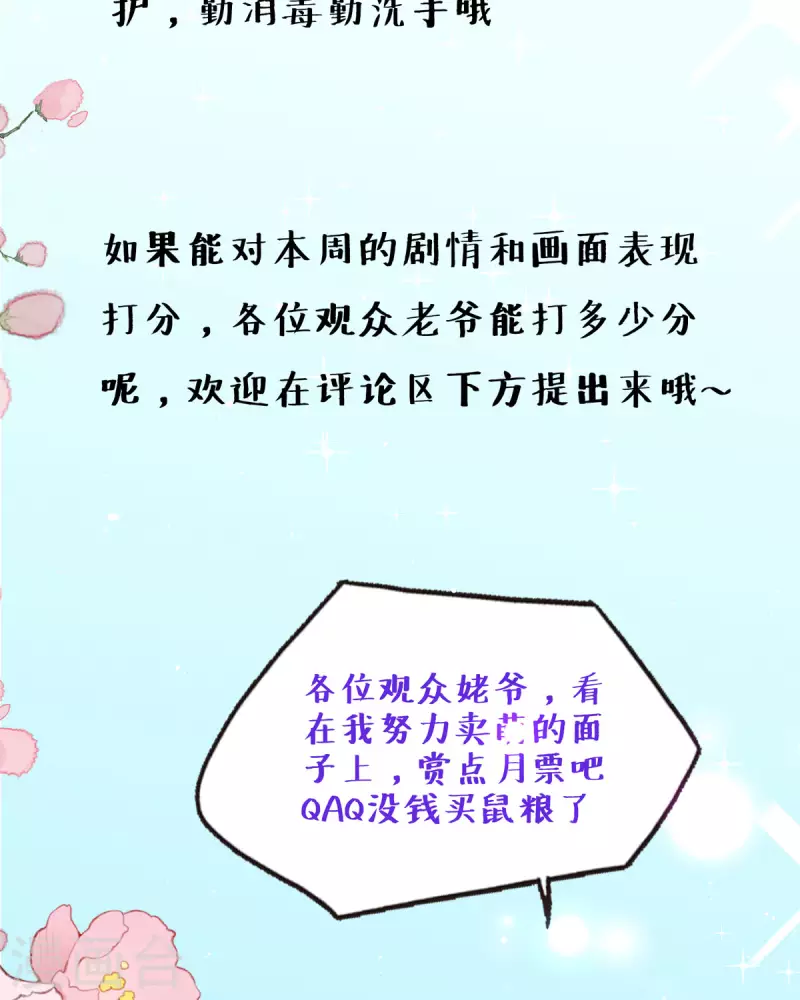 第34话 我又不是狗23