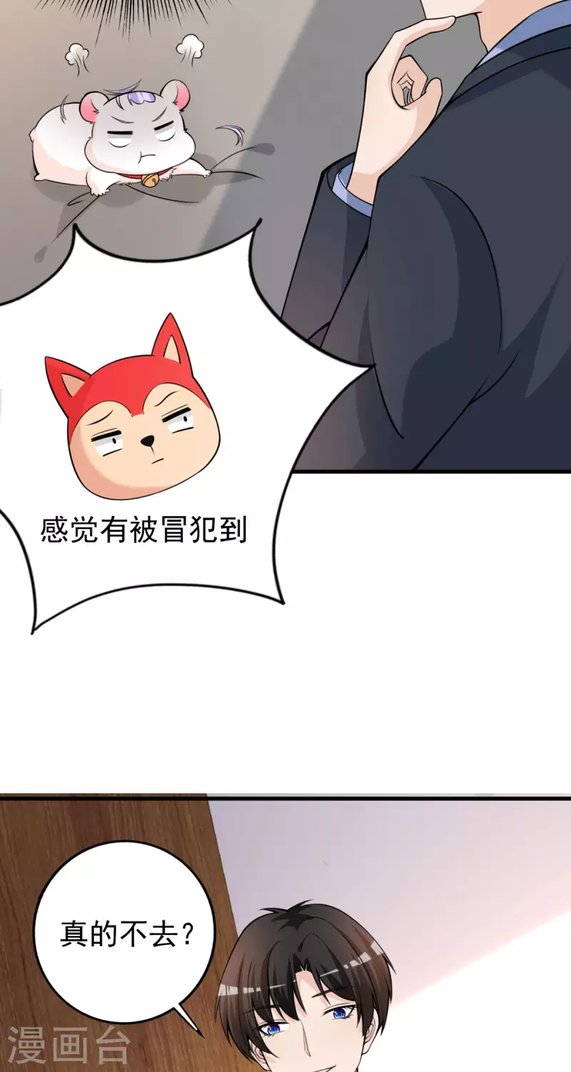 第34话 我又不是狗3