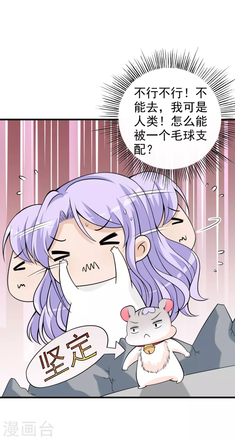 第34话 我又不是狗6